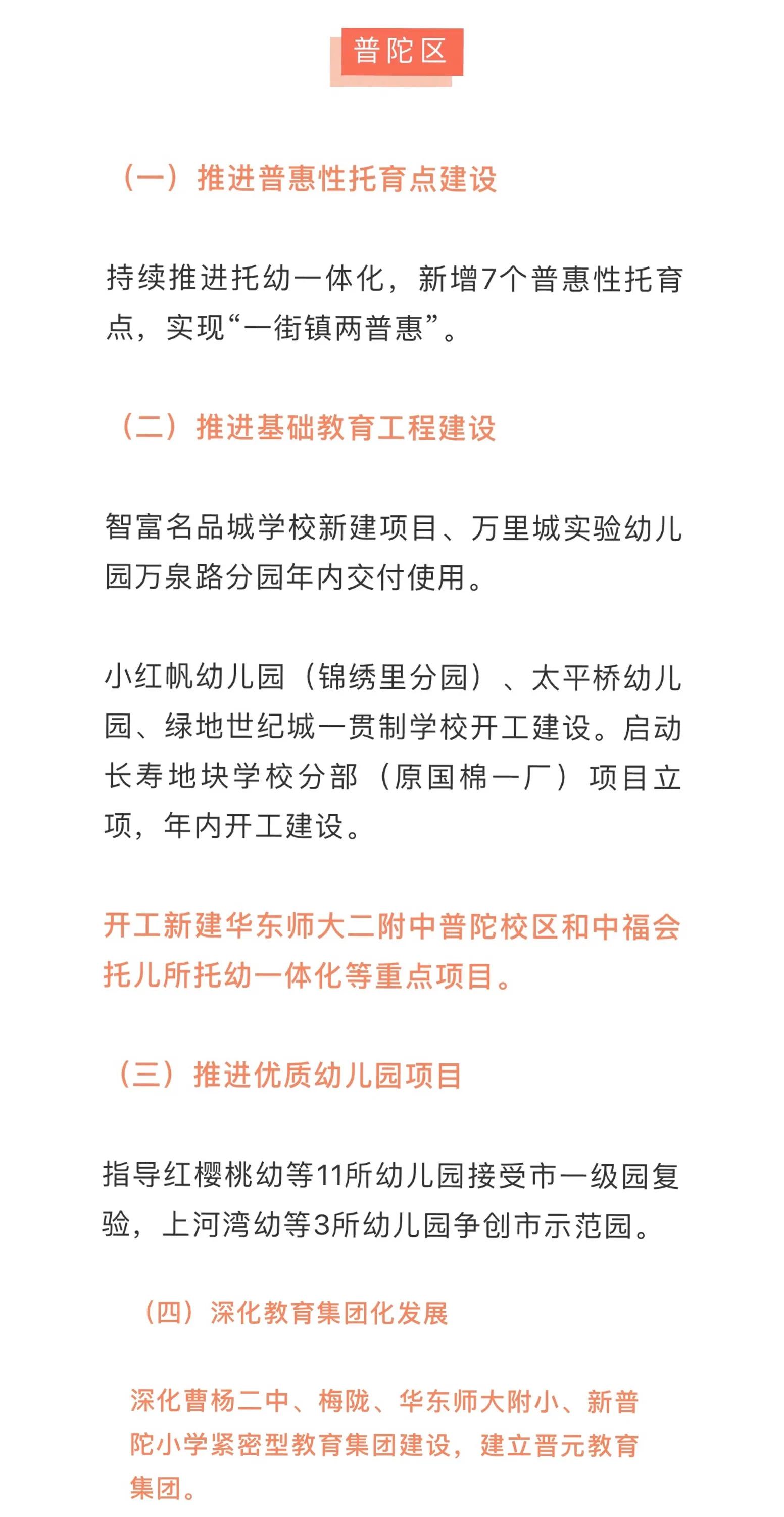 最新上海16区的教育发展路！孩子可以延迟放学！你区的动作是什么