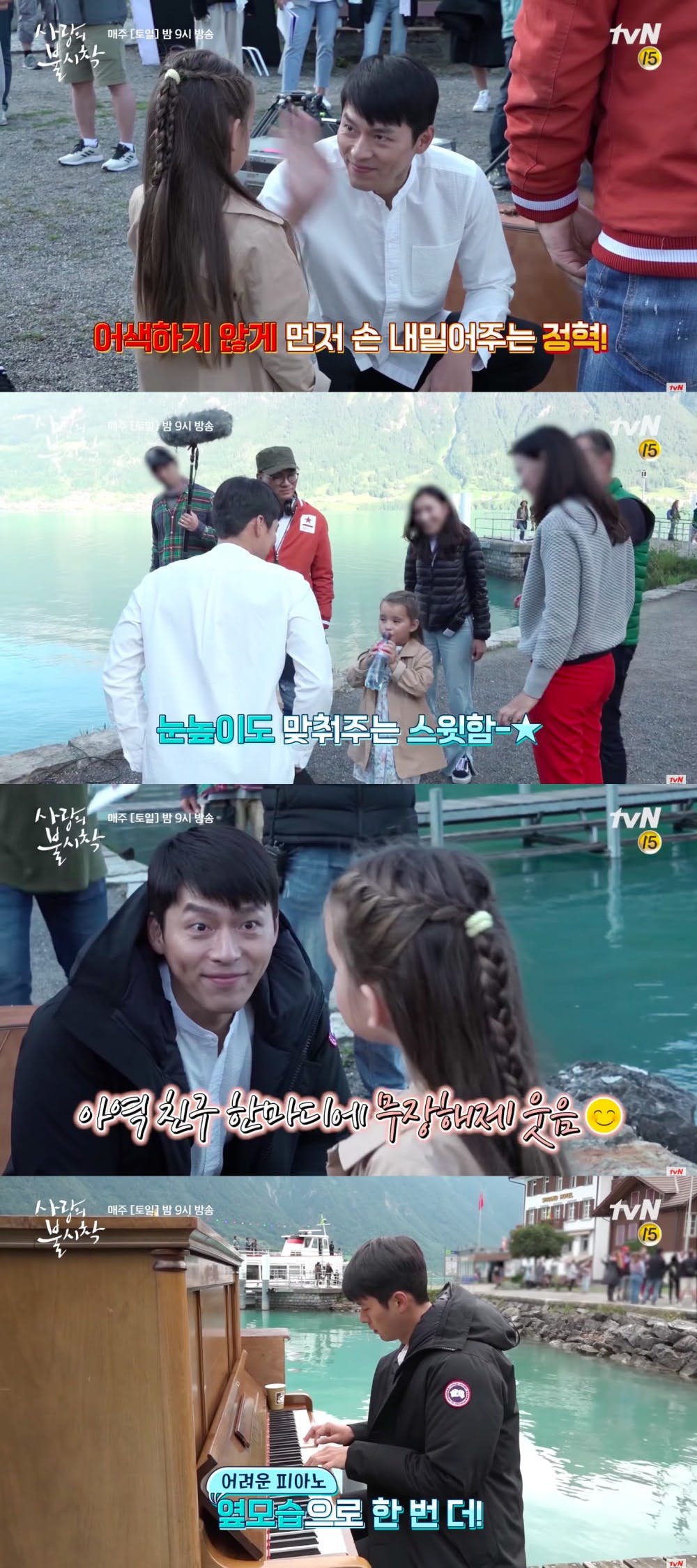 孙艺珍玄彬爱的迫降最后花絮,玄彬孙艺珍爱的迫降花絮抱抱