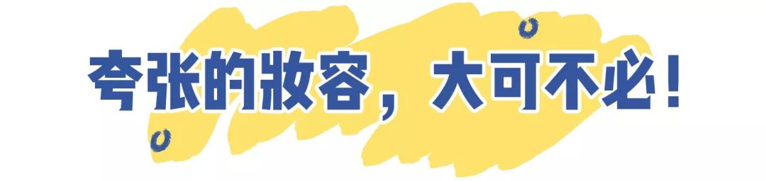 明星代言化妆品到底咋样,明星代言化妆品为什么不抹脸上