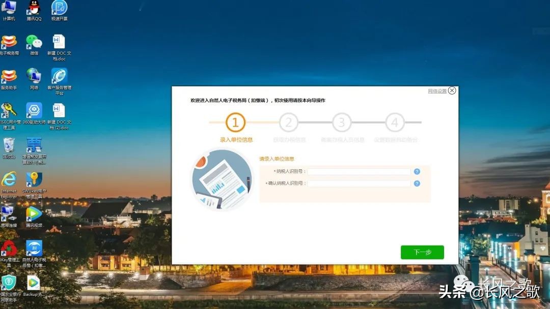 个人所得税申报步骤,个人所得税申报步骤流程