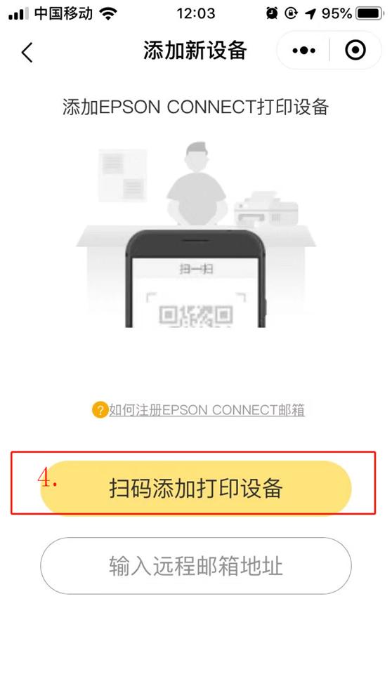 从此摆脱数据线的限制，爱普生微信打印方案详解+图文视频教程