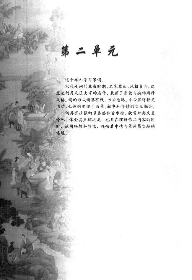 高中语文必修四必背古诗词,高中语文必修四目录