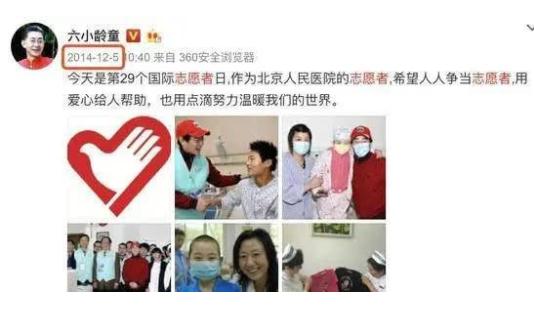 六小龄童回应被黑,六小龄童被黑的完整事件