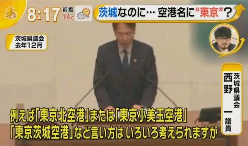 日本东京机场名字,日本东京机场叫什么名字