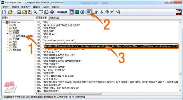 怎么彻底删除winrar残留,winrar广告弹窗彻底删除方法