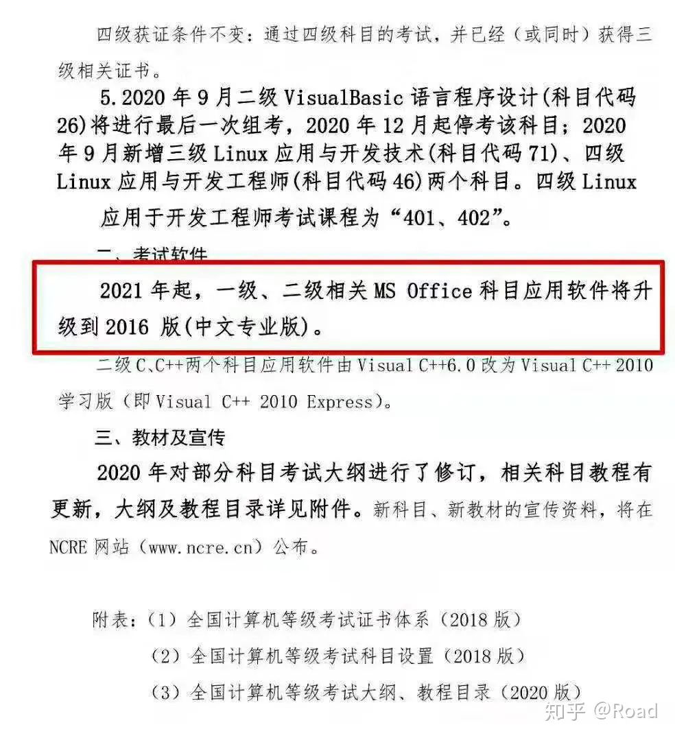 干货分享考公务员,计算机二级考的各种内容