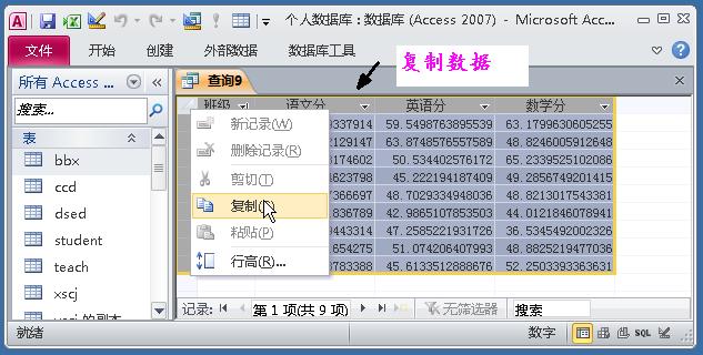 access怎么用vba语言填充数据库,在access中用vba操控excel
