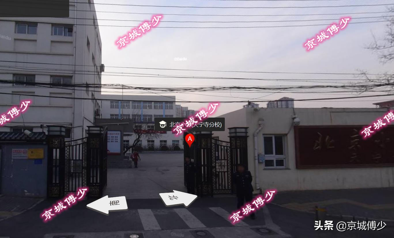 西城区广外学区,北京西城学区上车盘