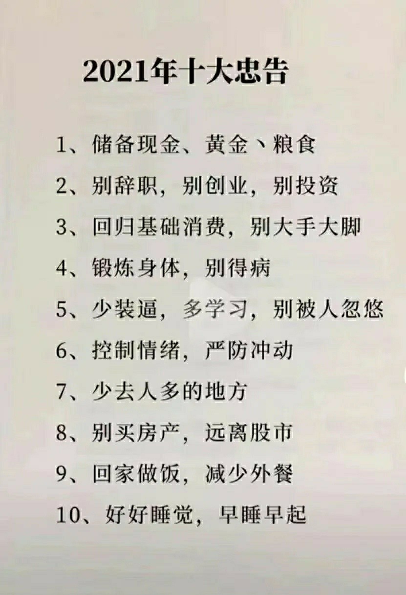 房住不炒十大变化,坚持房住不炒将是长久政策