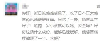 日本大正感冒药为什么国内不进口,代购卖的日本各种处方药是真的吗