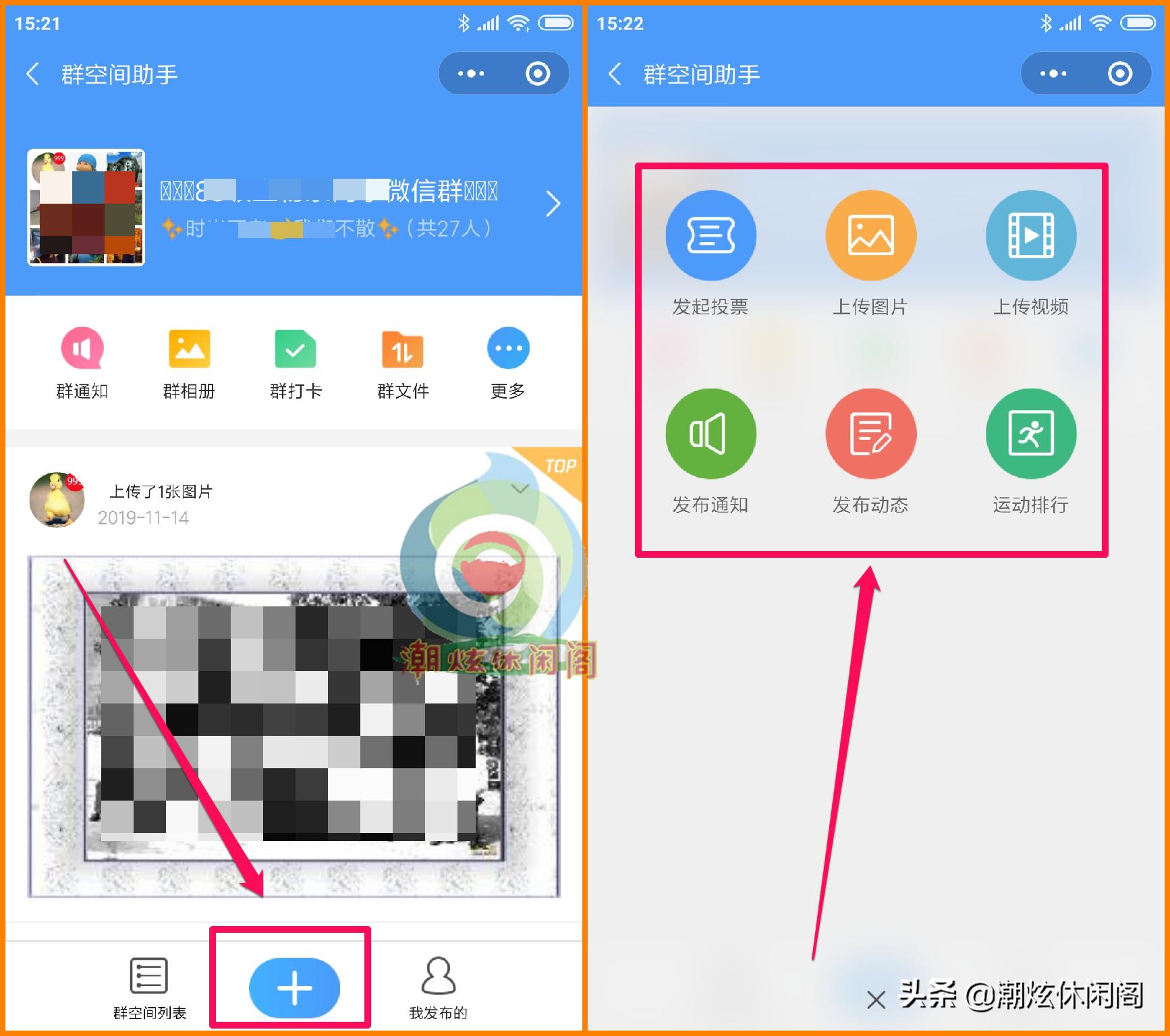 微信群空间在哪里,如何创建微信群空间