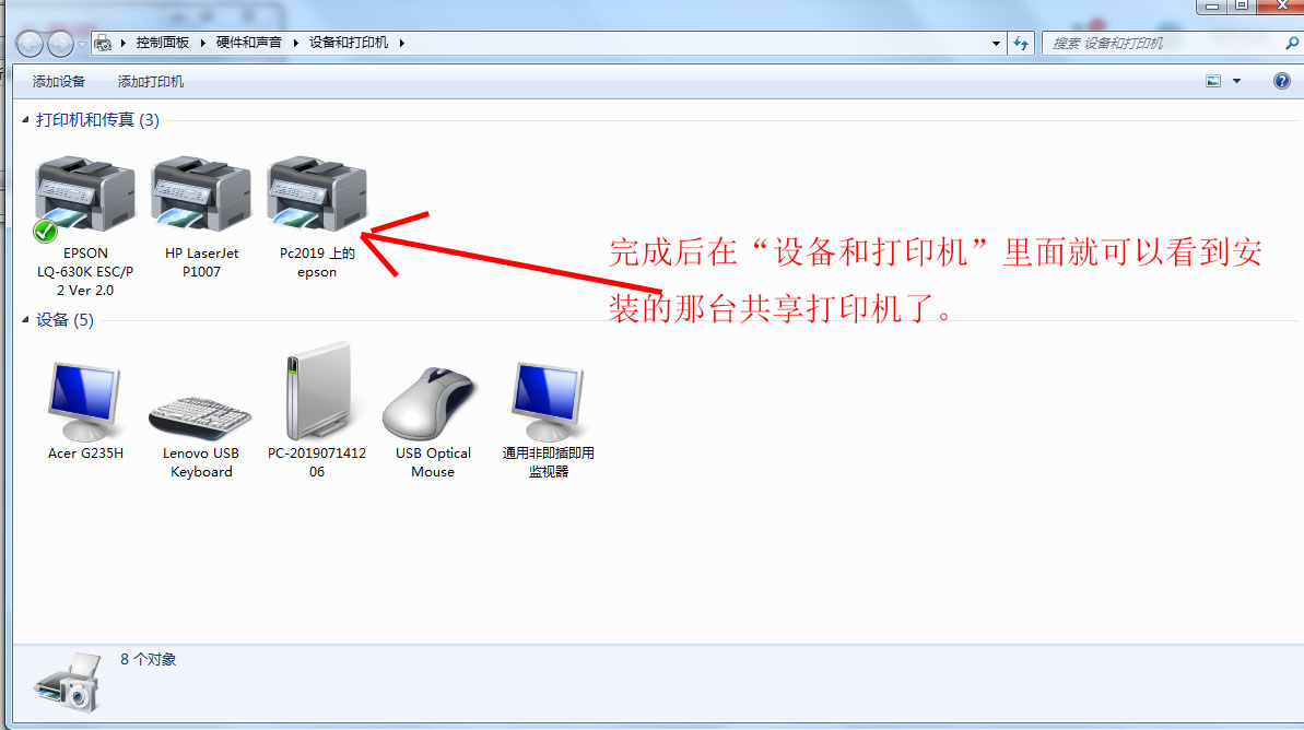 win7共享打印机0x00000011b,win10系统连接win7系统共享打印机