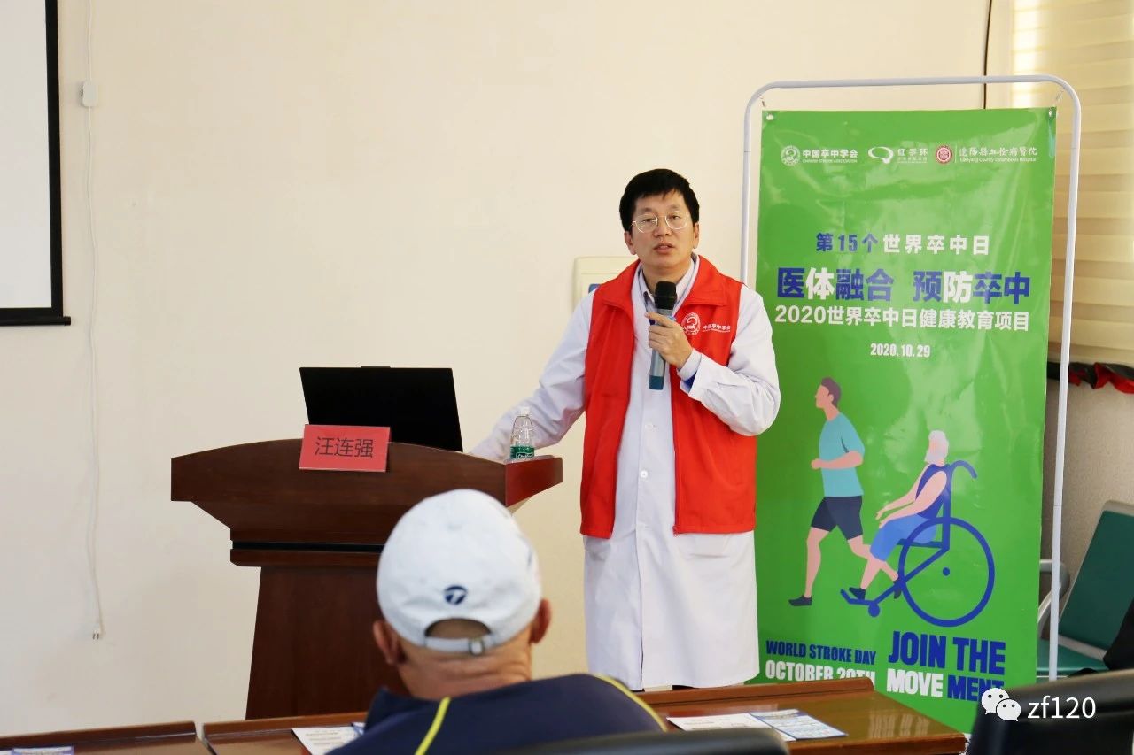 中风120门诊,中风120院前急救