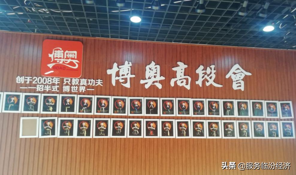 临汾博奥武道教育举办成立12周年庆典活动