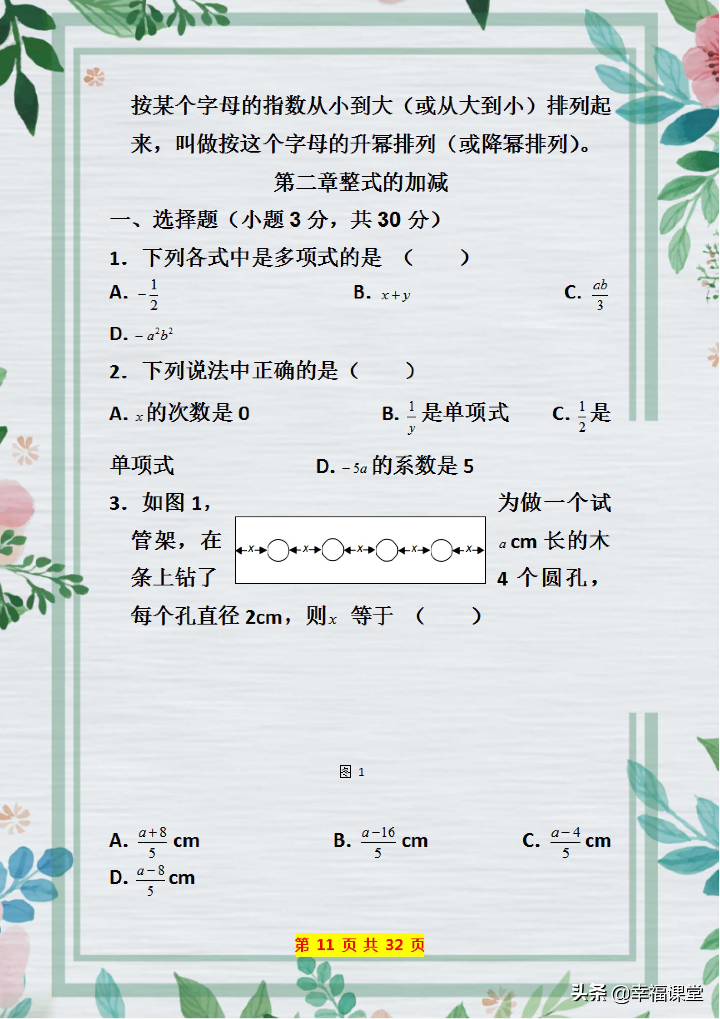 七年级上册数学期末卷2021-2022,2020-2021七年级上册数学期末试卷