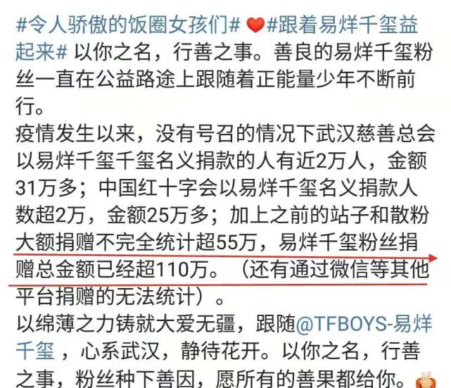 朱一龙公益支援,朱一龙为疫情捐款了吗
