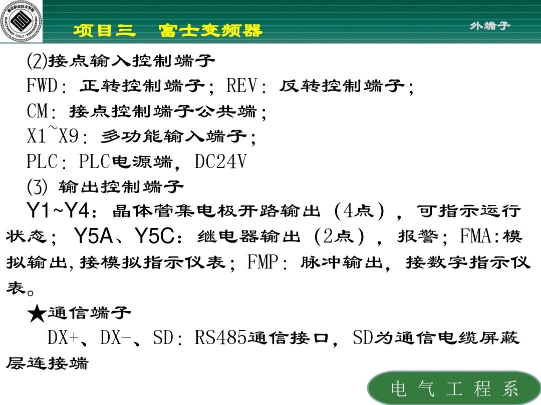 富士frn变频器使用教程,富士变频器的参数设定步骤