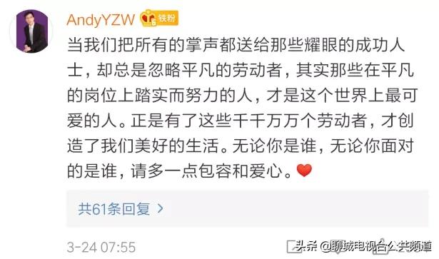 聊城汉子秦建国！你火到全国了！