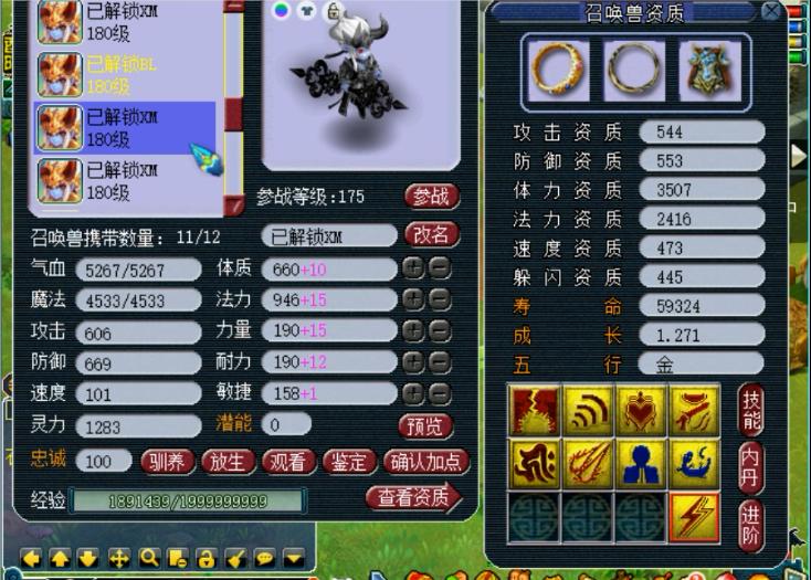 梦幻西游流溪河夺冠,梦幻西游流溪河装备图纸