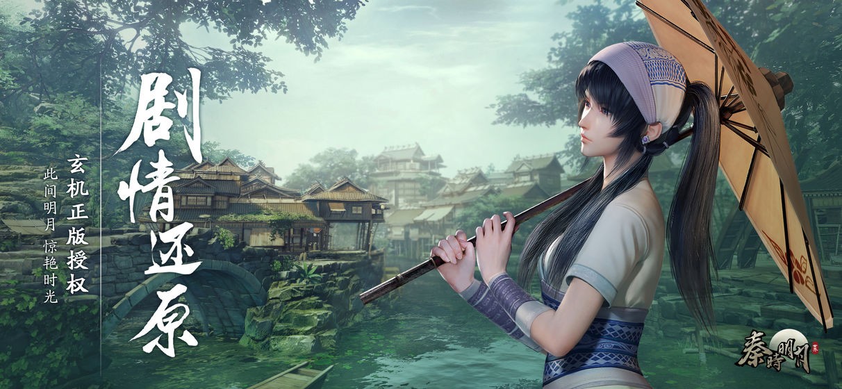 新游大爆料秦时明月手游即将公测，准备好了抢老婆了吗？