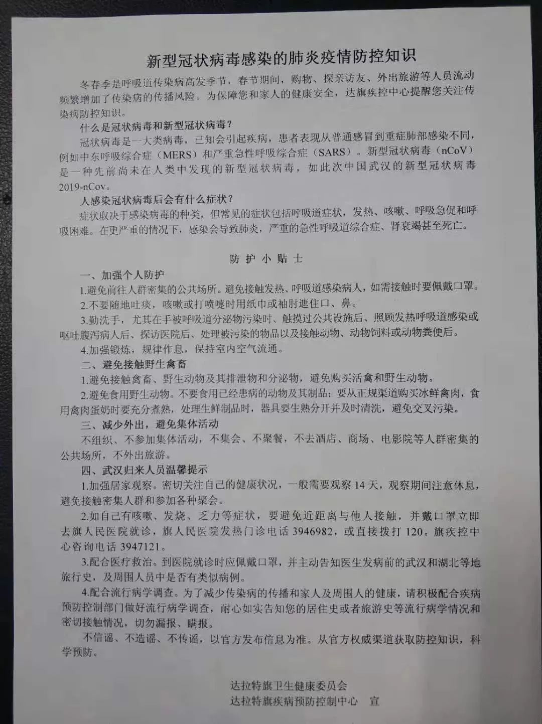 发挥基层党组织战斗堡垒作用抗疫,党组织战斗堡垒和先锋模范作用