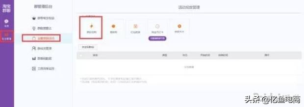 淘宝特价版店群玩法,淘宝如何开通淘宝群