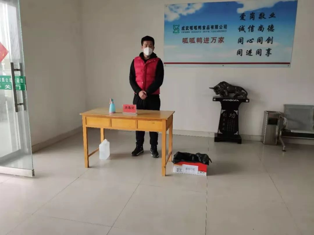 成武县呱呱鸭食品公司:节后复工防疫生产两不误