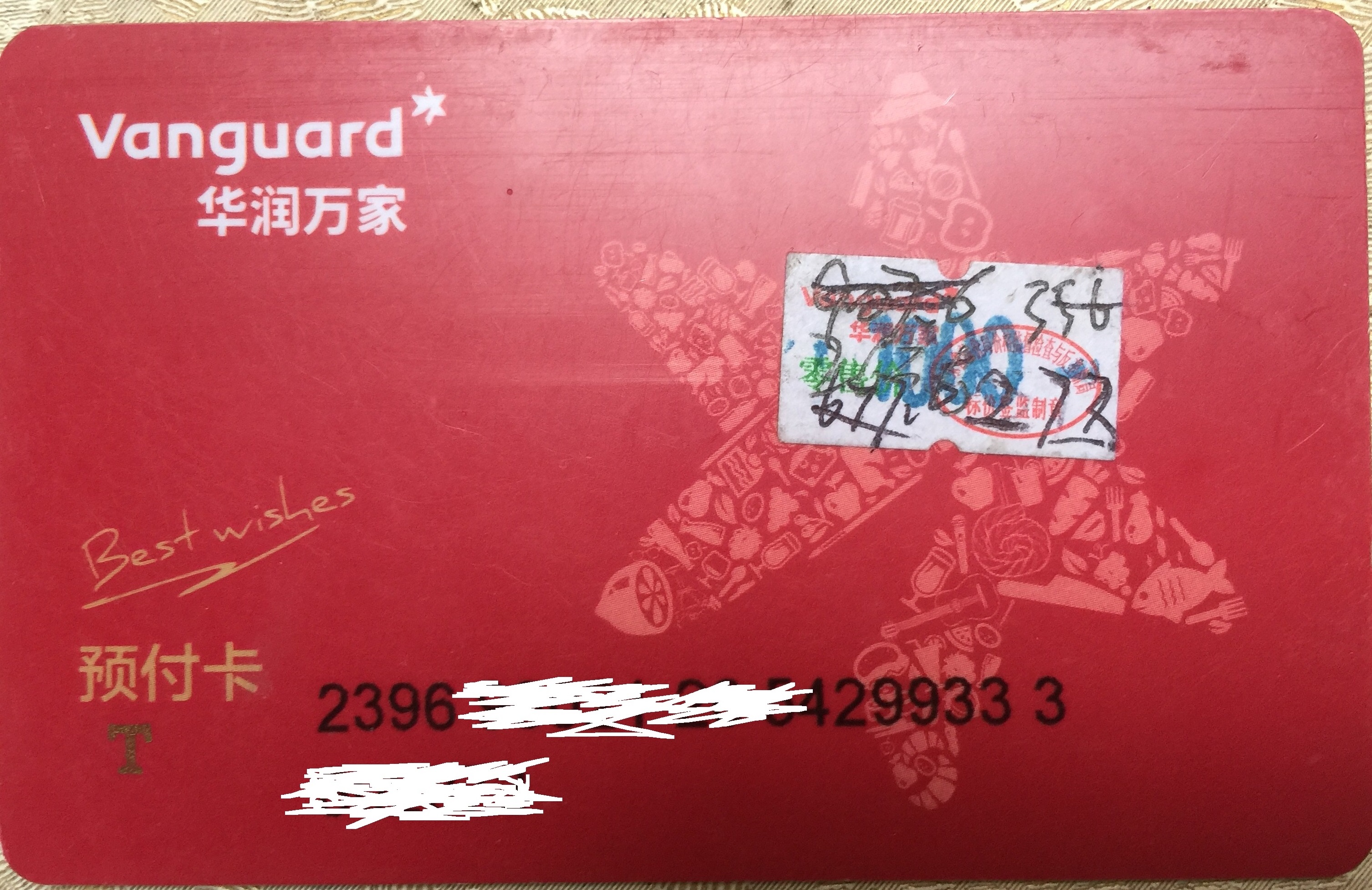 沃尔玛购物卡礼品卡卡密怎么使用,沃尔玛天虹购物卡使用教程