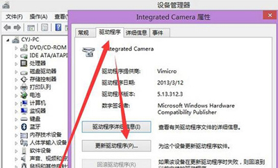 win8笔记本摄像头用不了,win8系统无法打开摄像头