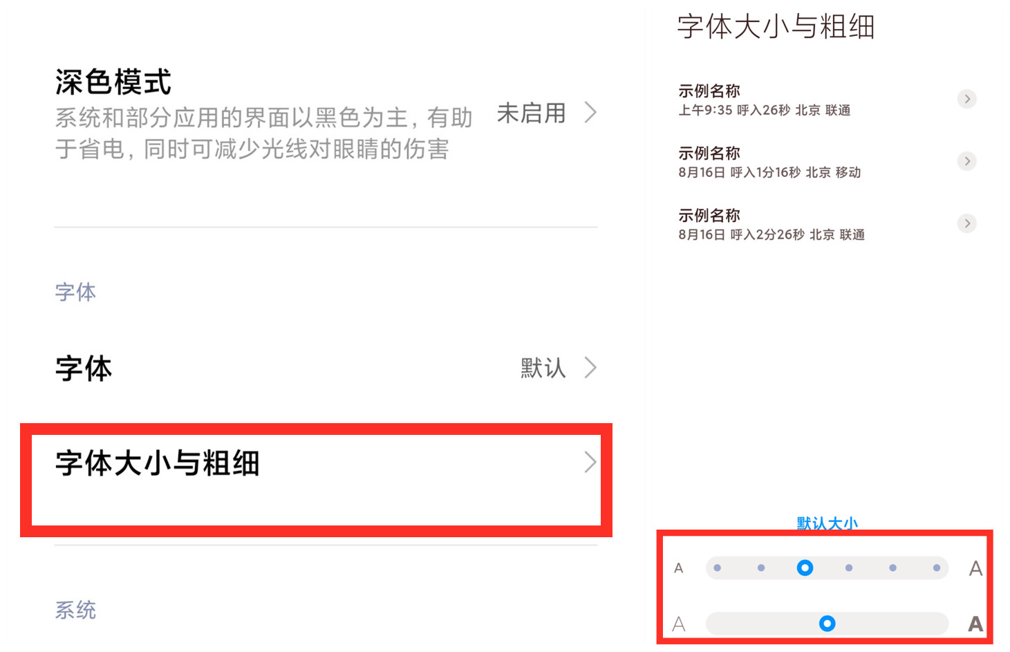 老人用的手机在哪里改字体大小,老年人智能手机怎么字体变大