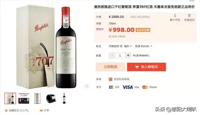 惠州市惠阳区新圩镇假酒案,惠阳假酒