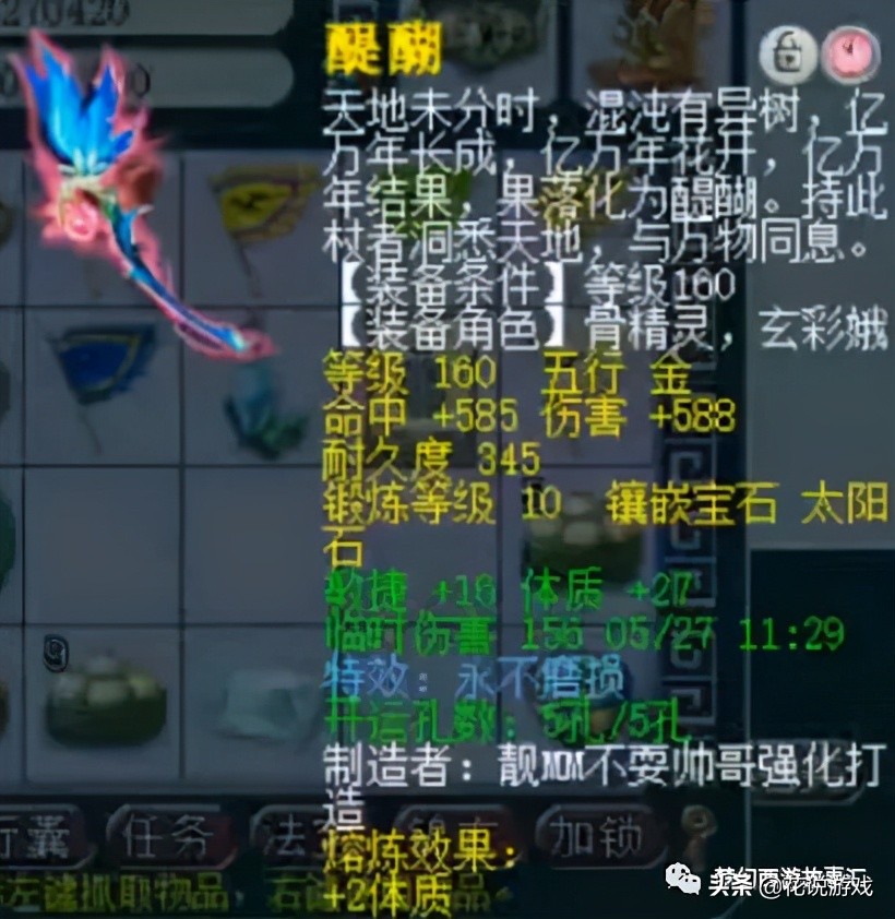 梦幻西游固伤天花板109,梦幻手游精锐普陀天花板