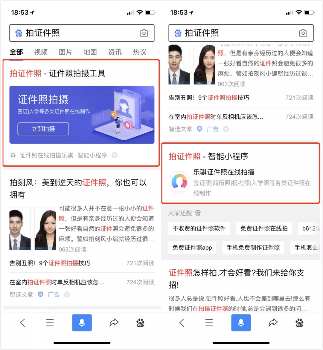 百度智能小程序如何入驻,百度小程序服务类目可以选几个