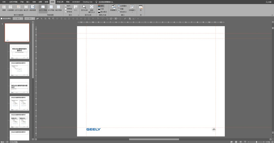 三分钟教你会做ppt,如何更快更高效做一个ppt