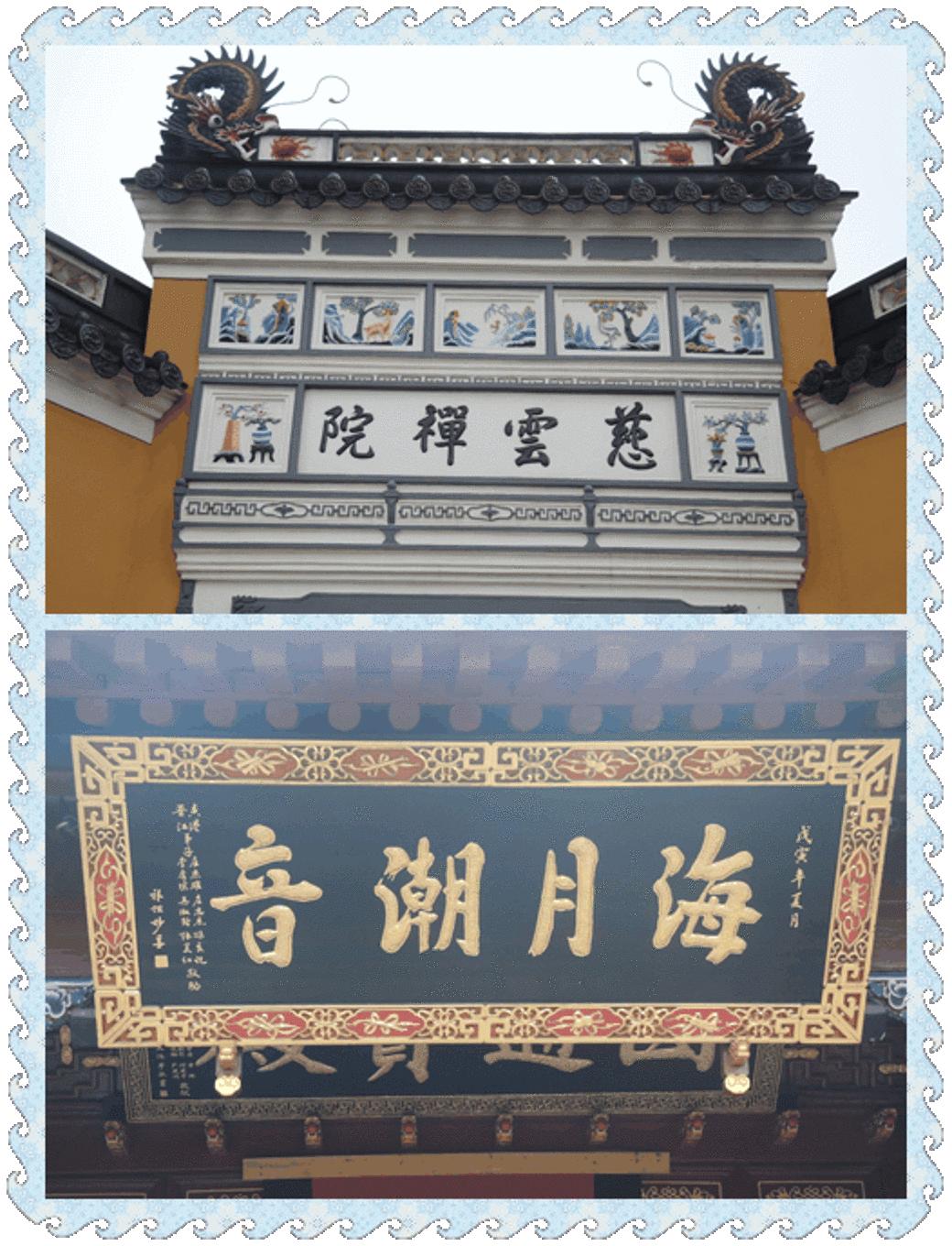 自助旅行普陀山,普陀山旅行