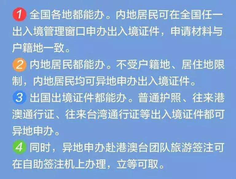 全国护照办理放开了吗,护照4月1日起怎么办理