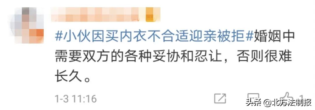 新郎回应内衣买小迎亲被拒,新郎因内衣买小遭女方拒婚