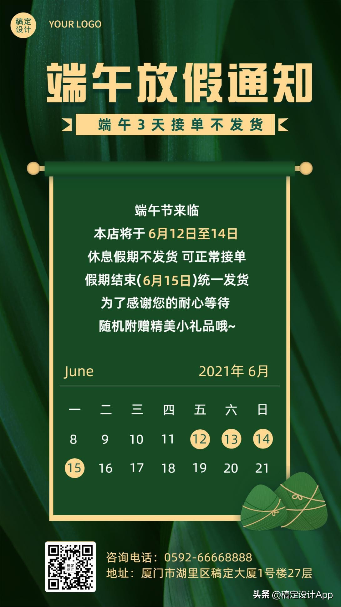 又是一年粽叶香端午节海报,粽情端午节手写海报