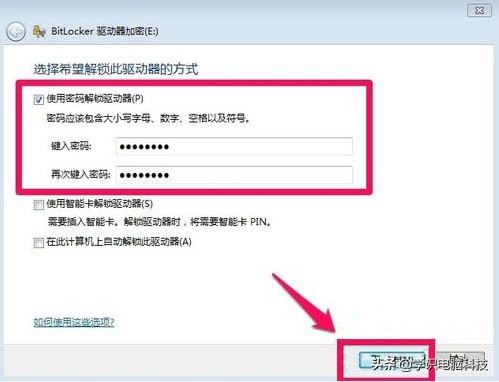 win7系统电脑硬盘加密方法,win7系统u盘加密方法