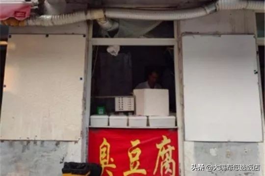 大连美食大连臭豆腐,大连美食推荐必吃臭豆腐