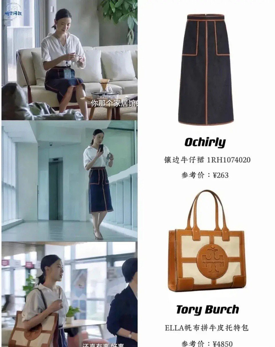 小舍得蒋欣和宋佳对比,小舍得蒋欣宋佳衣品