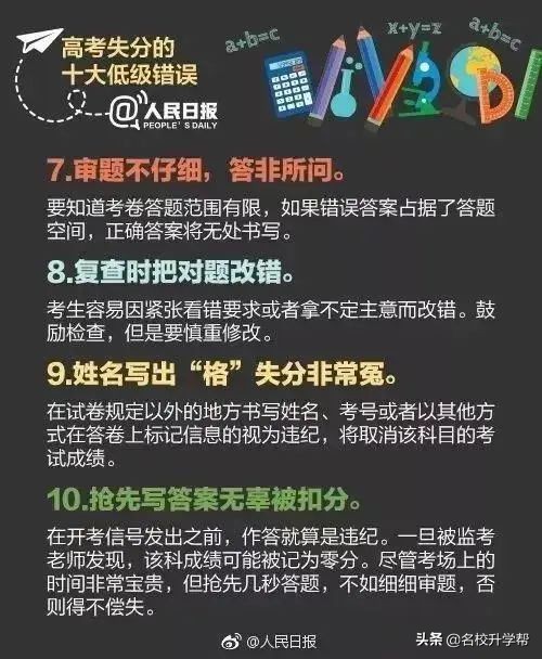 最新汇总20省份高考分数线公布,汇总19省市公布高考分数线