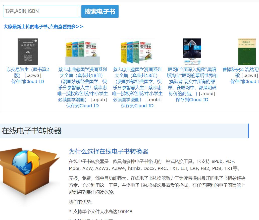 kindle可以在哪些网站可以下载书,买了kindle又不去看