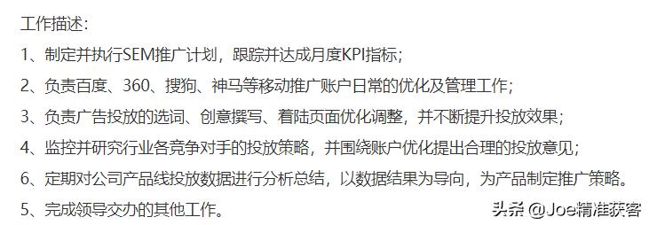 信息流广告优化师具体干些什么,互联网广告优化师