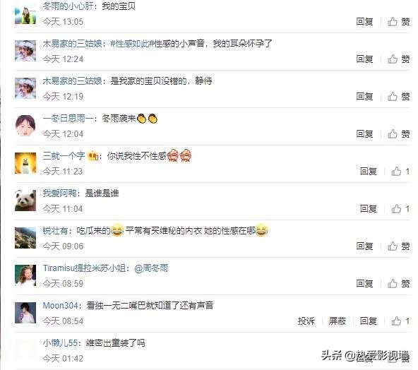 vogue刘雯周冬雨李冰冰,周冬雨刘雯代言什么