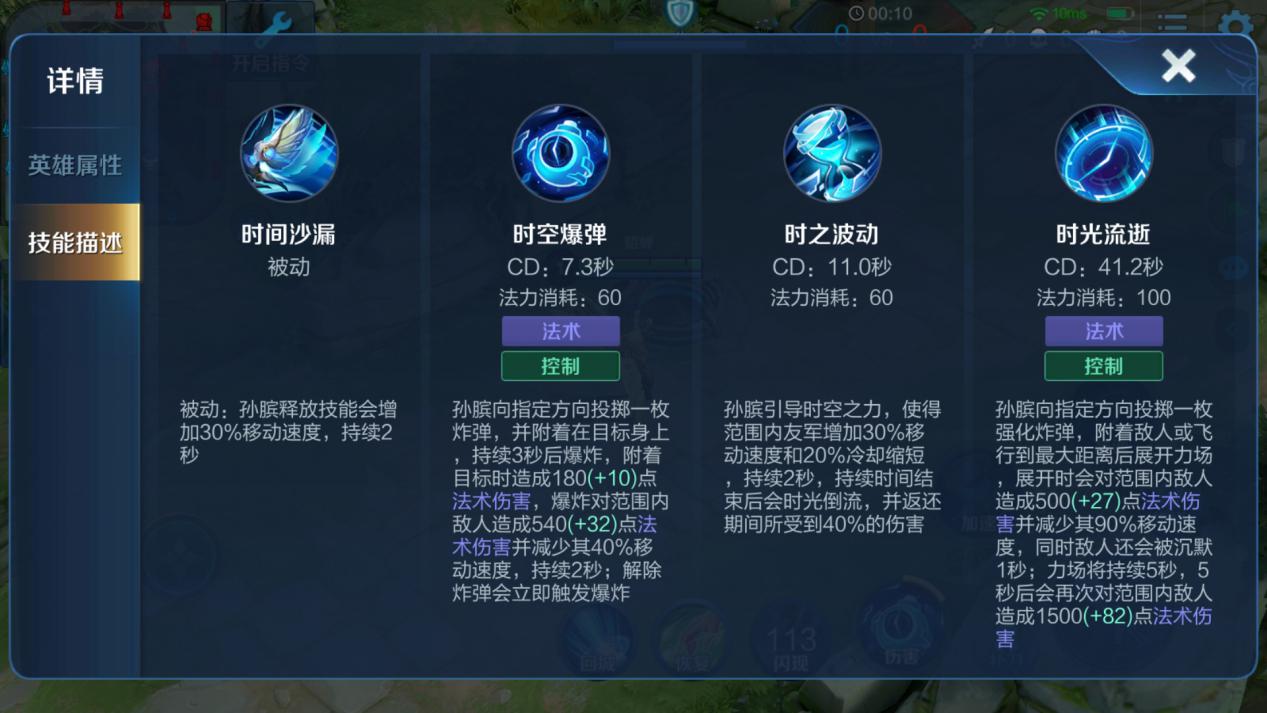 王者荣耀黑科技英雄玩法孙膑,王者荣耀孙膑秒人流前期玩法