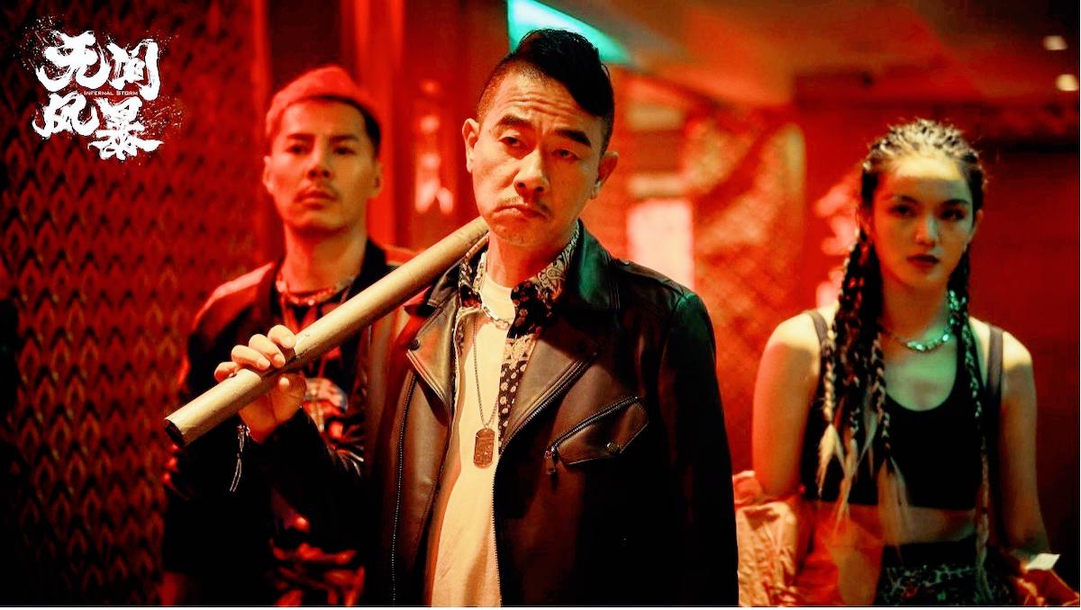 山哥陈小春重出江湖图片,陈小春2019年电影上映时间表