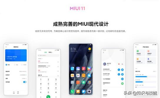 小米6要不要更新miui11,小米6什么时候更新miui11