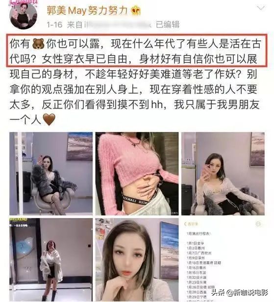 郭美美最近动态,郭美美最近视频