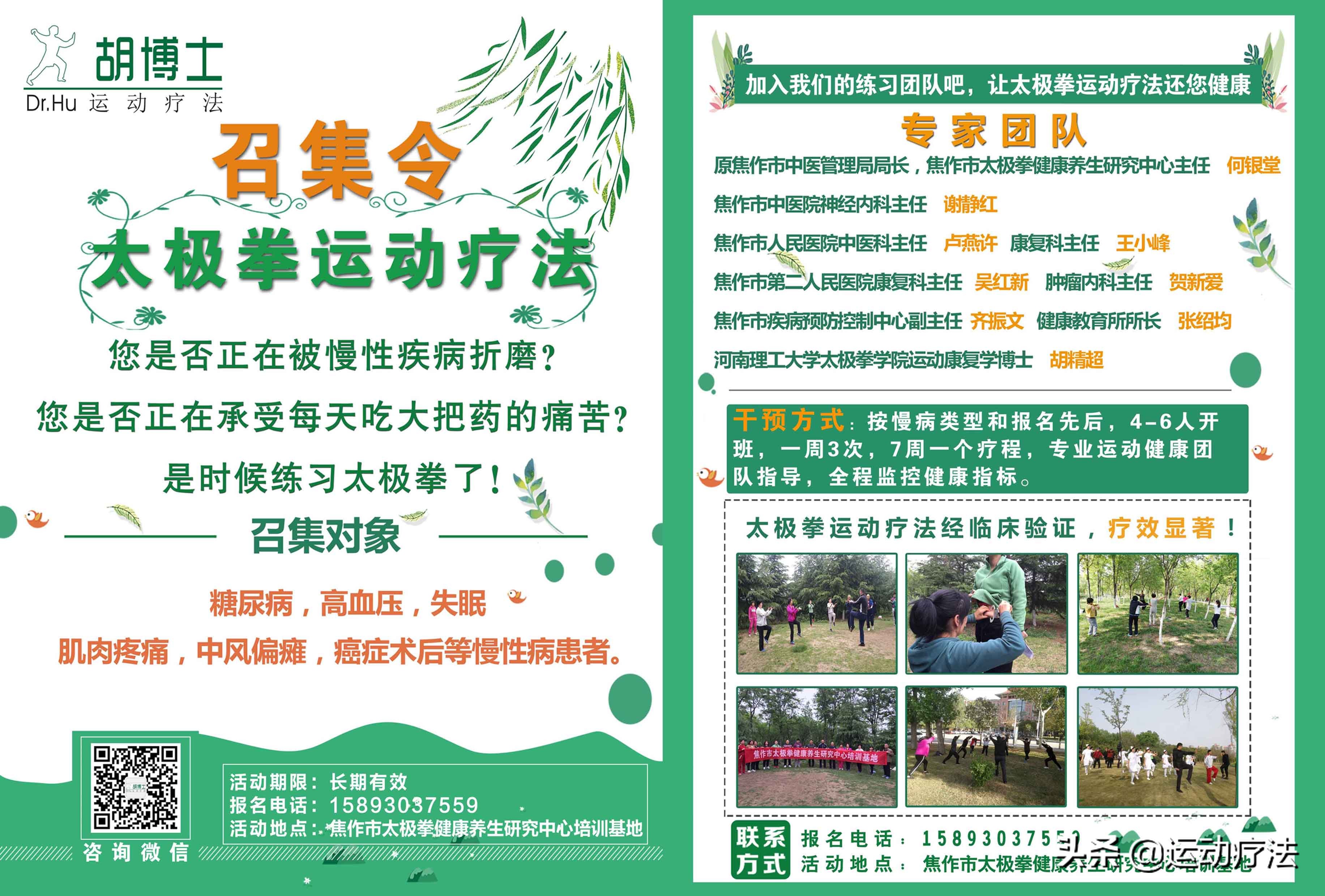 糖尿病做太极拳和运动哪个好,打太极对糖尿病的好处